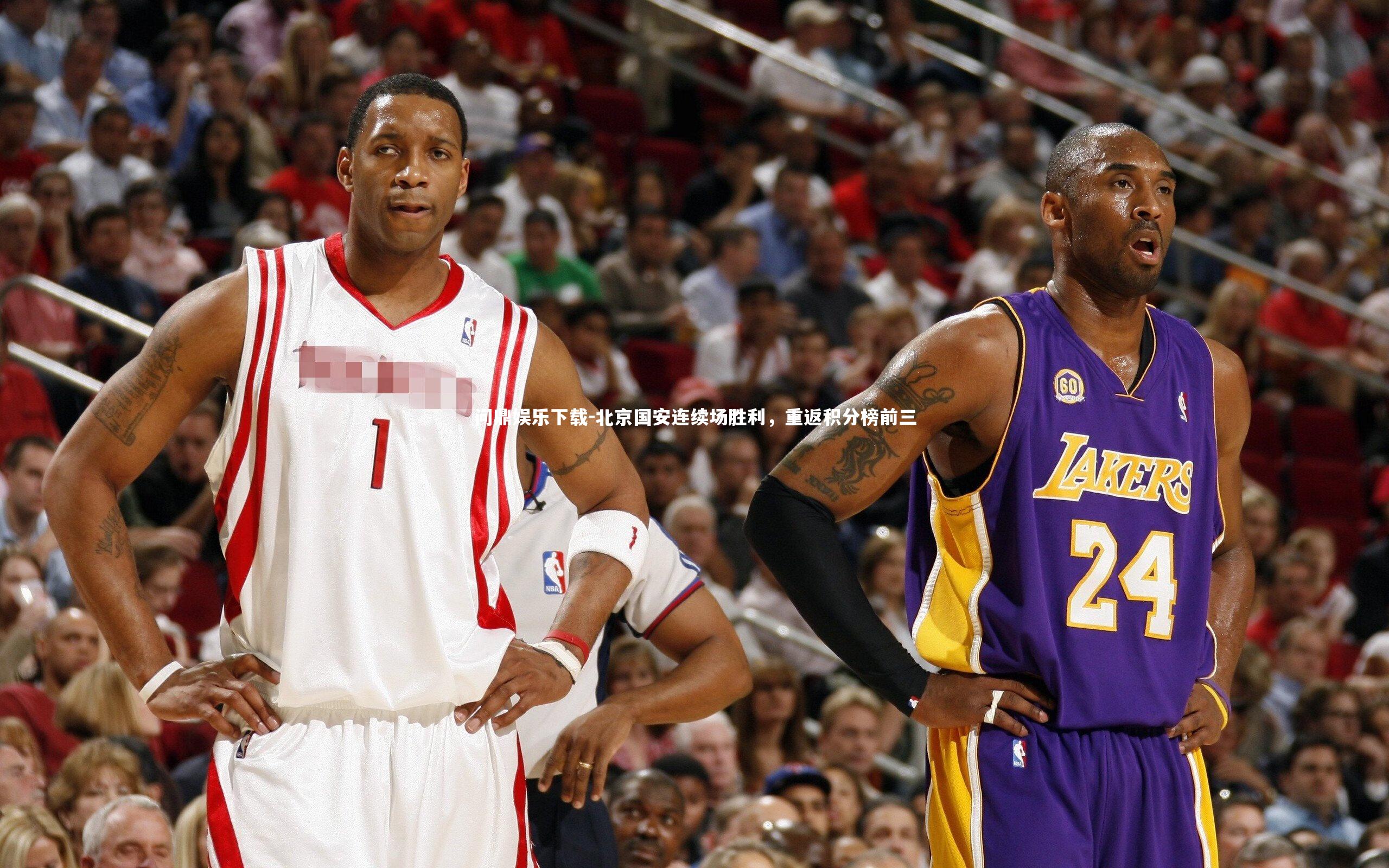 北京国安连续场胜利，重返积分榜前三