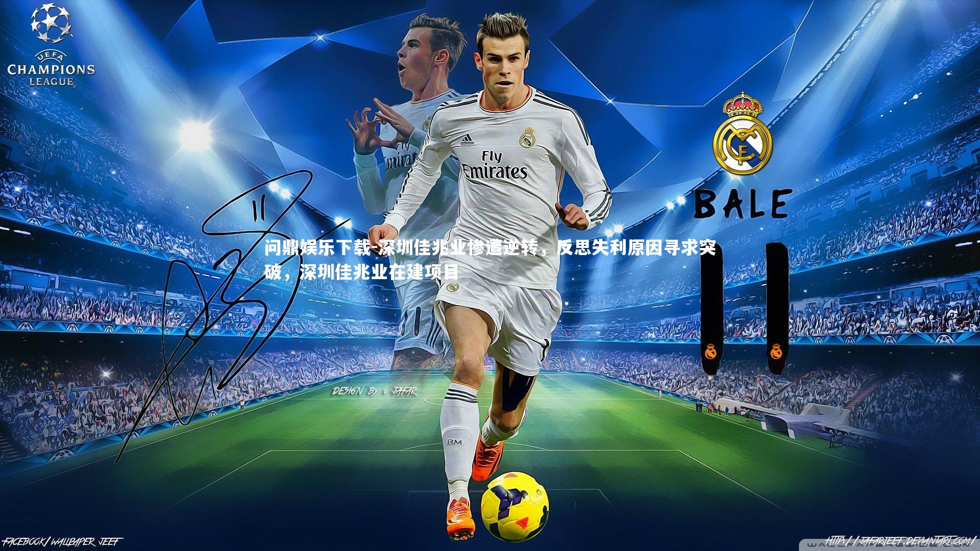 深圳佳兆业惨遭逆转,反思失利原因寻求突破,深圳佳兆业在建项目